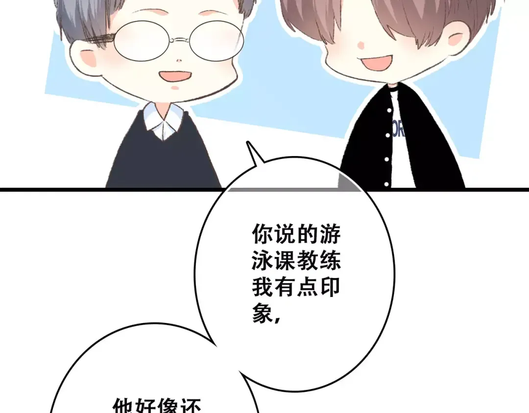 第23话 你还有我 第26页