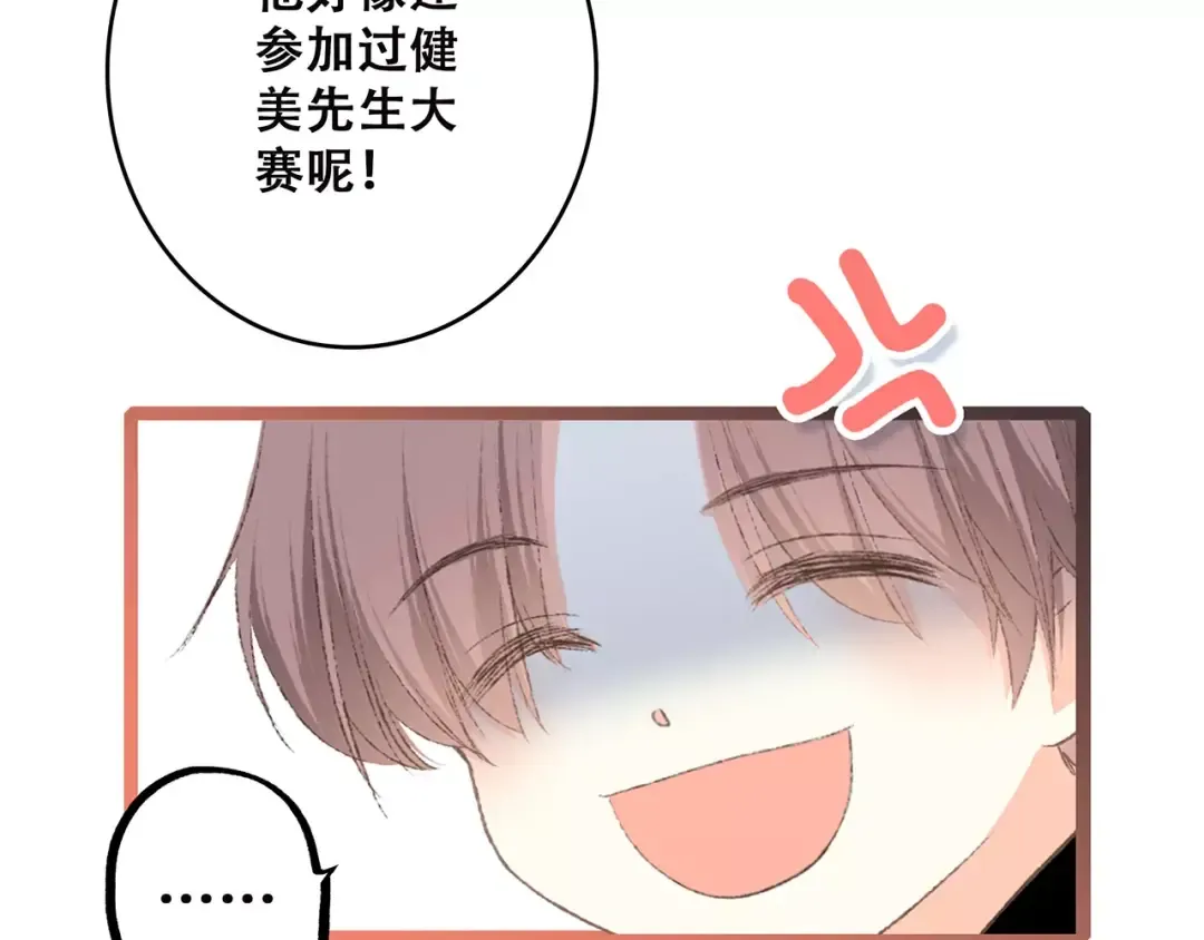 第23话 你还有我 第27页