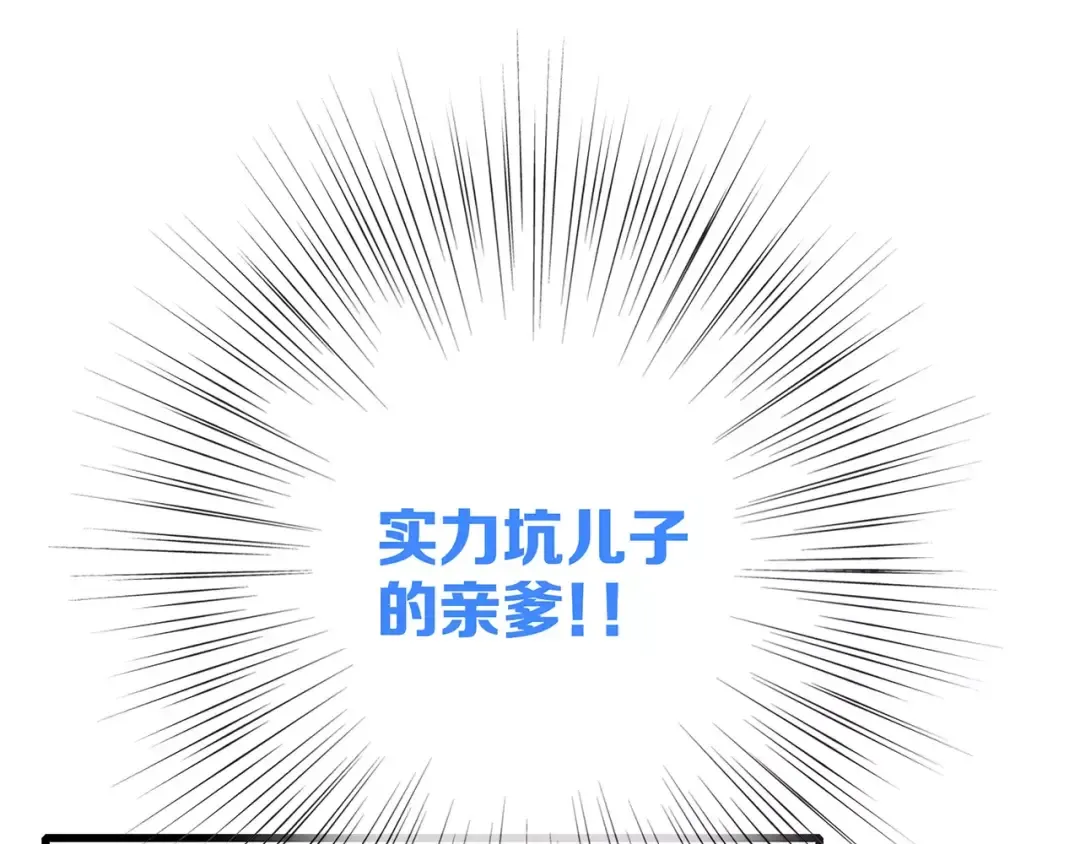 第23话 你还有我 第29页