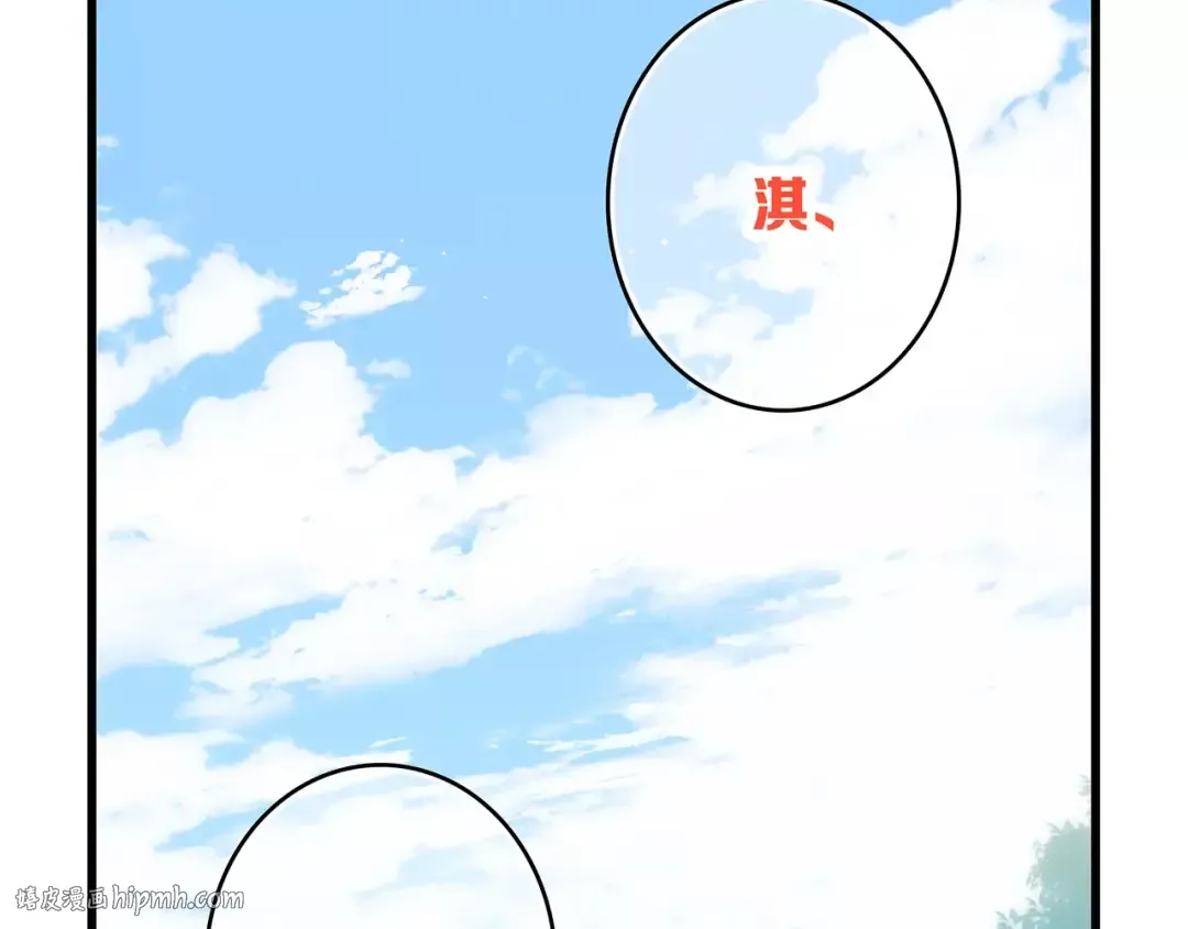 第23话 你还有我 第40页