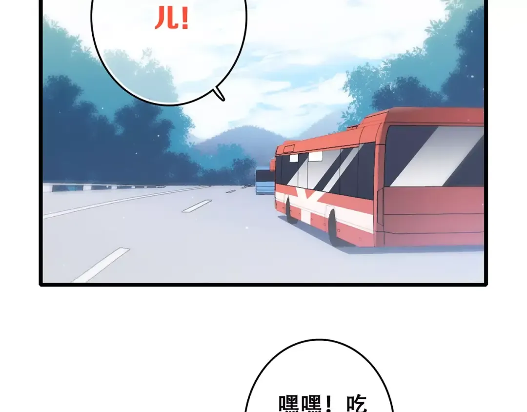 第23话 你还有我 第41页