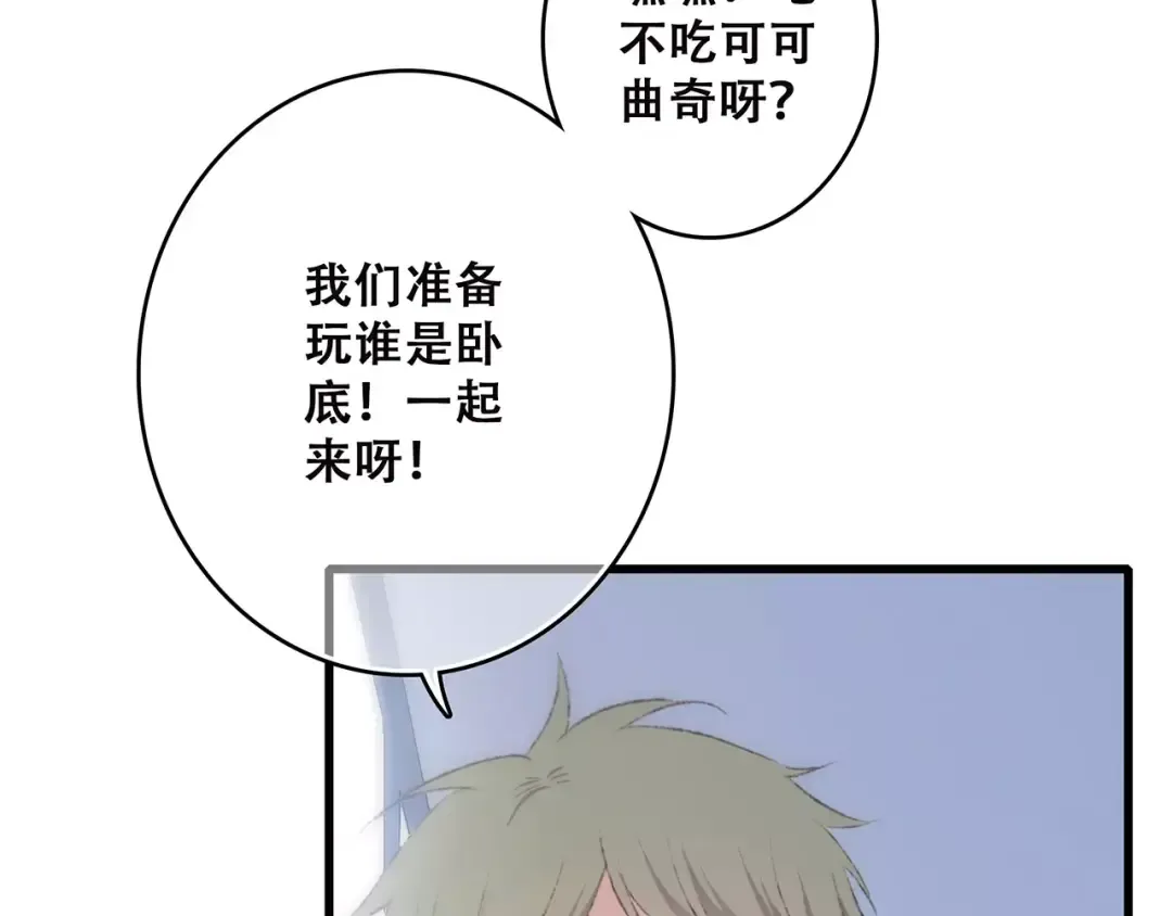 第23话 你还有我 第42页