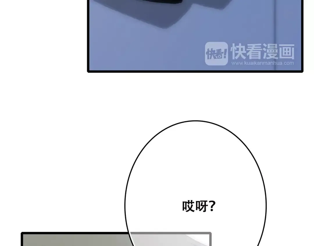 第23话 你还有我 第44页
