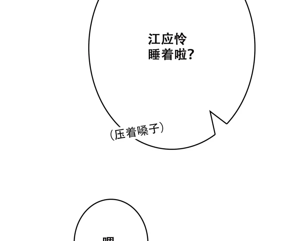 第23话 你还有我 第47页