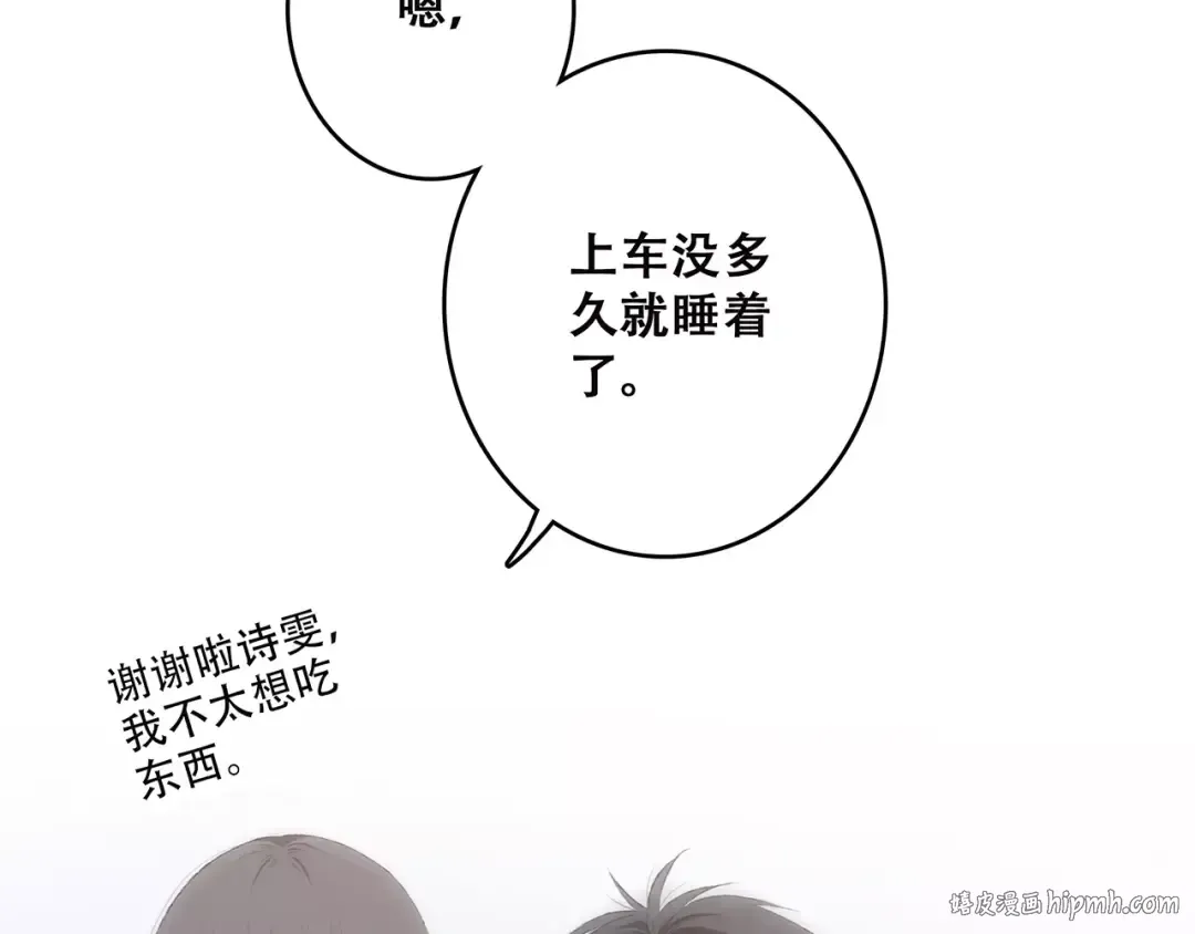 第23话 你还有我 第48页