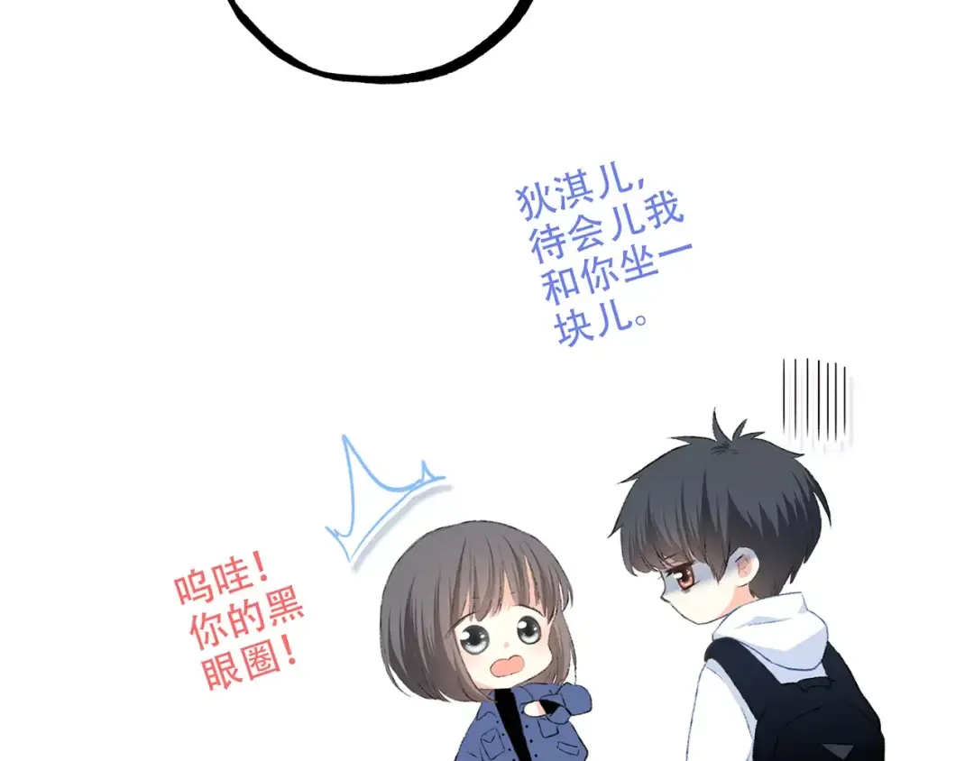 第23话 你还有我 第53页