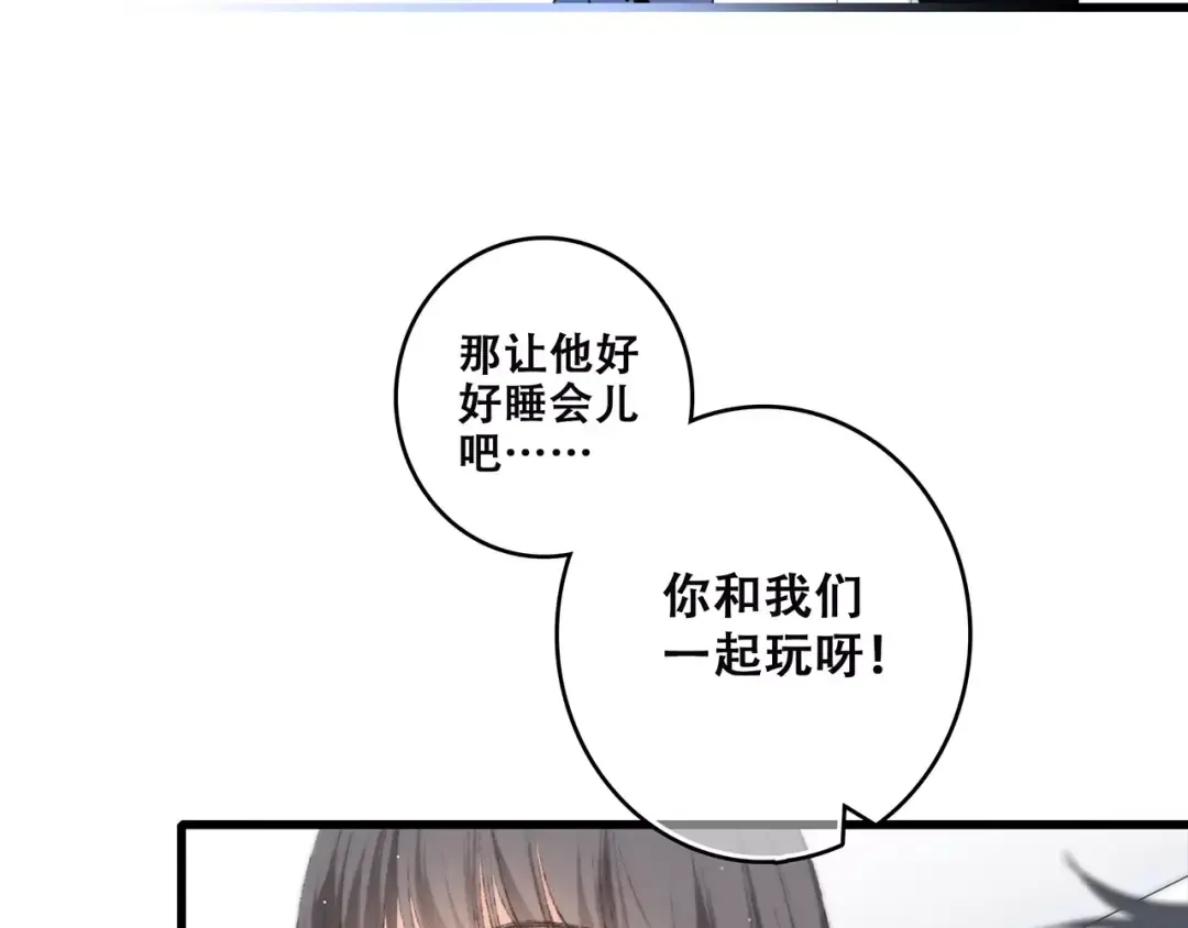 第23话 你还有我 第54页