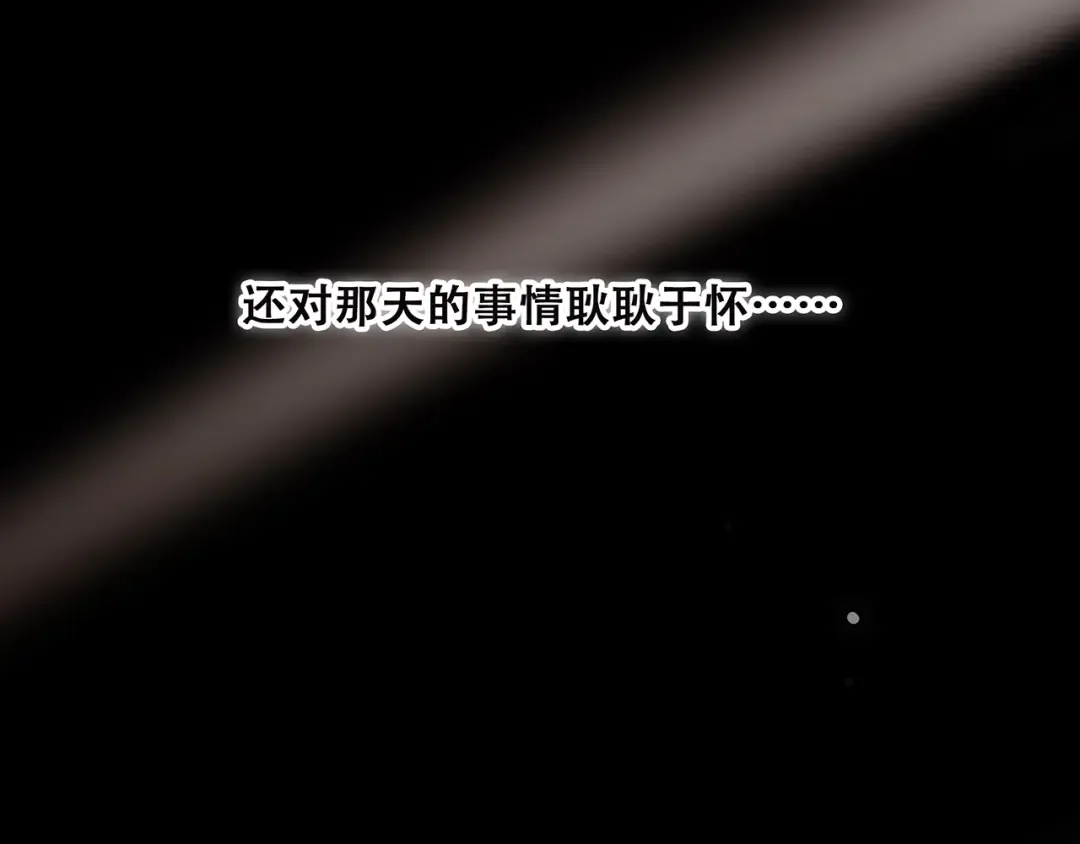 第23话 你还有我 第59页