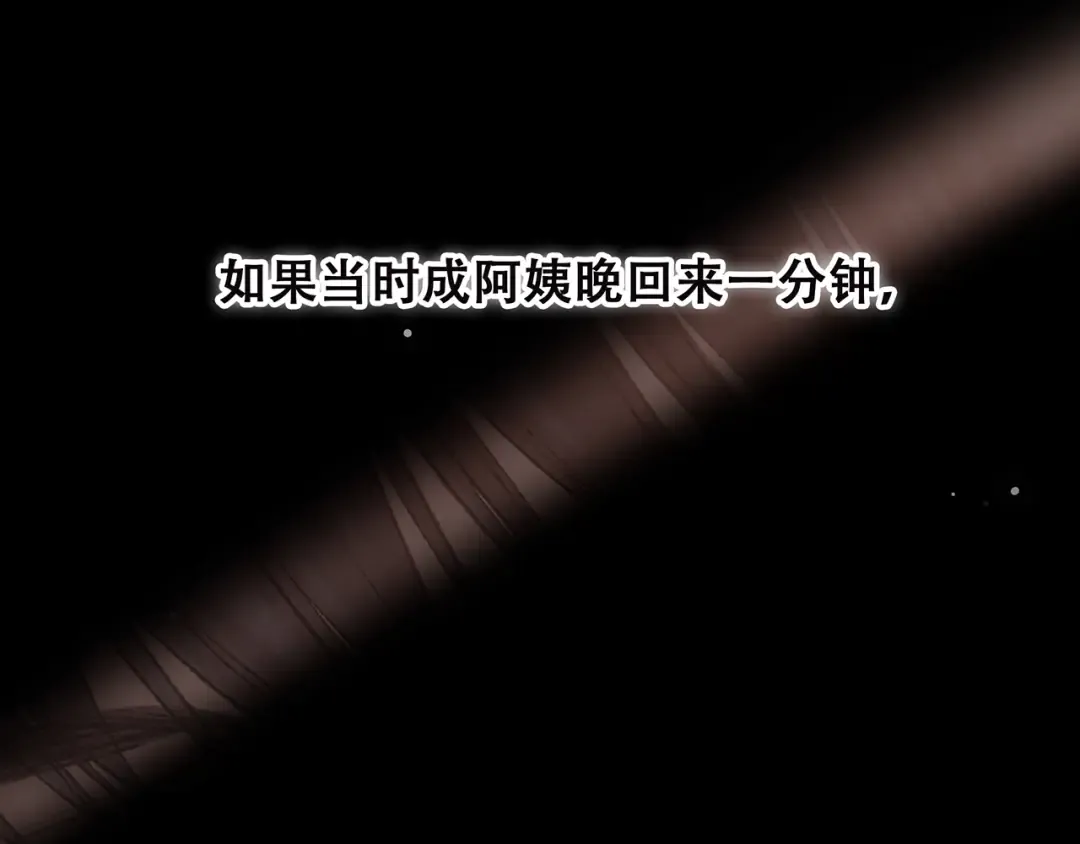 第23话 你还有我 第60页