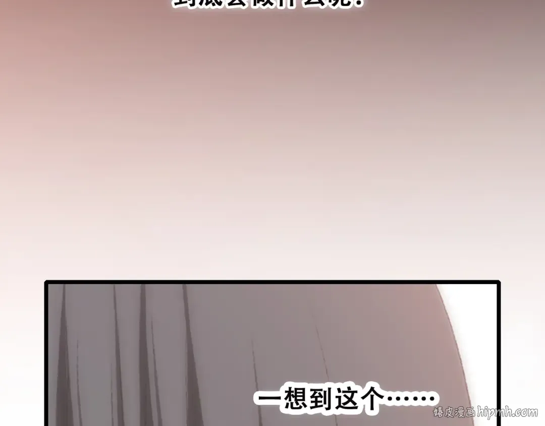 第23话 你还有我 第64页