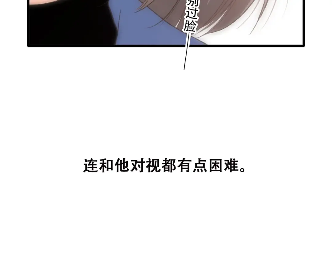 第23话 你还有我 第67页