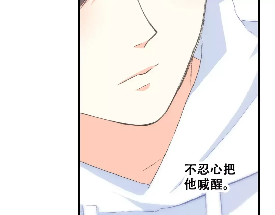第23话 你还有我 第79页