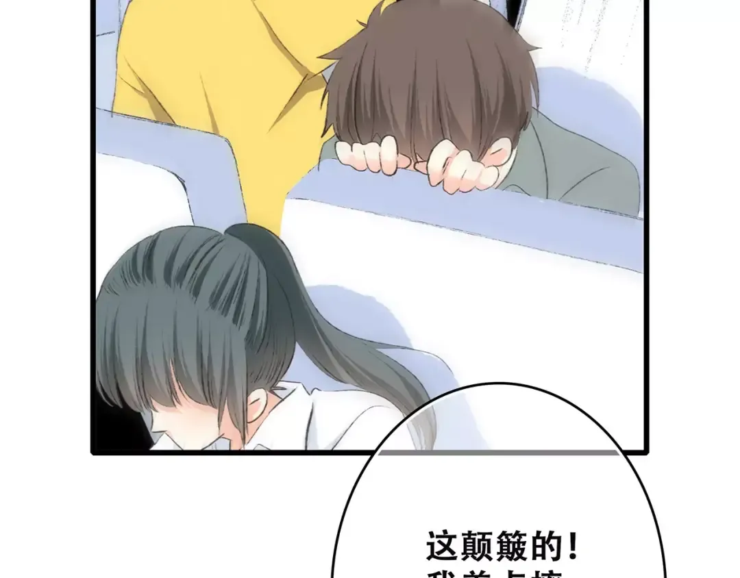 第23话 你还有我 第84页