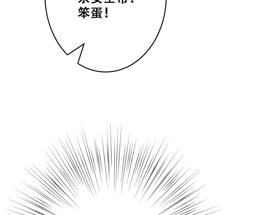 第23话 你还有我 第86页