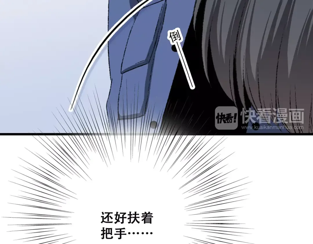 第23话 你还有我 第89页