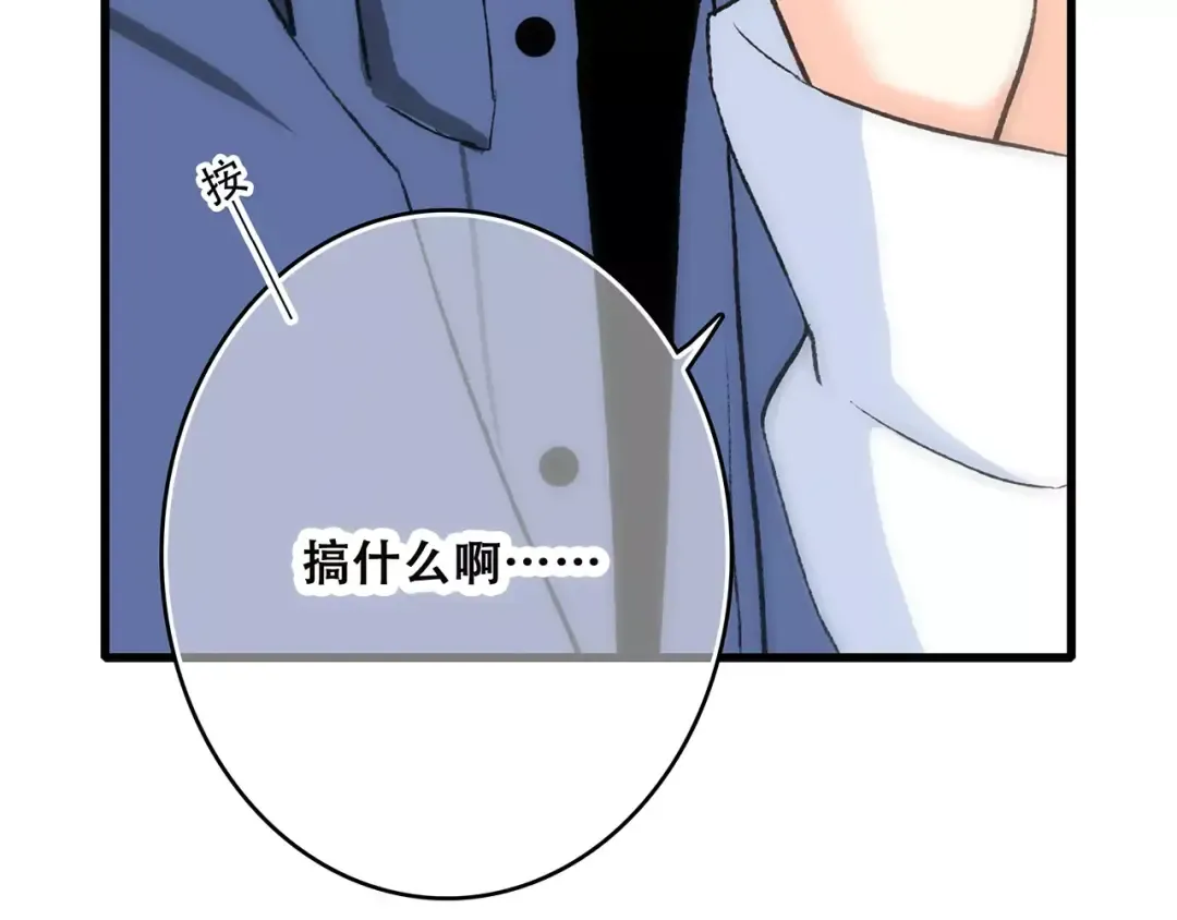 第23话 你还有我 第98页