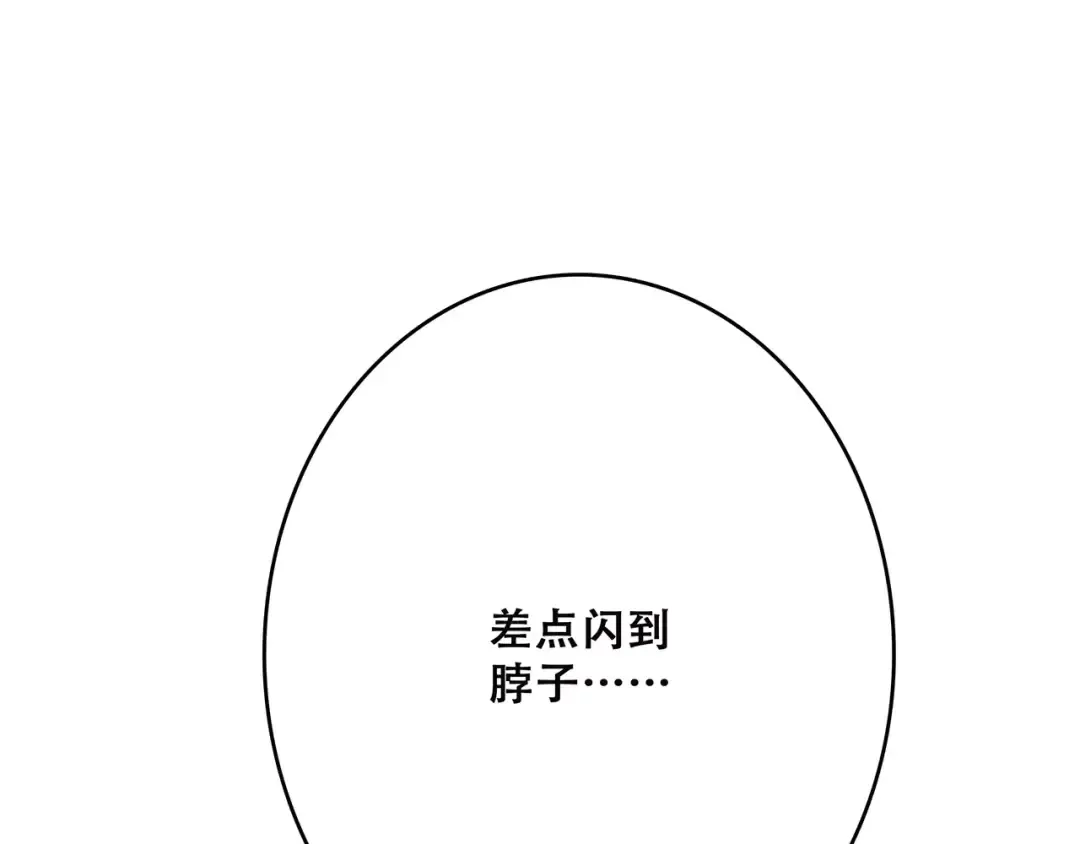 第23话 你还有我 第99页