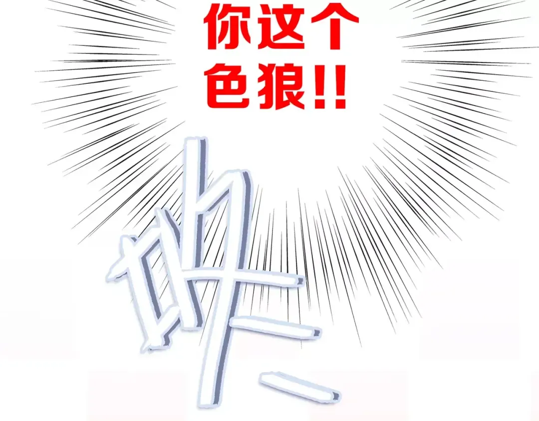 第23话 你还有我 第103页