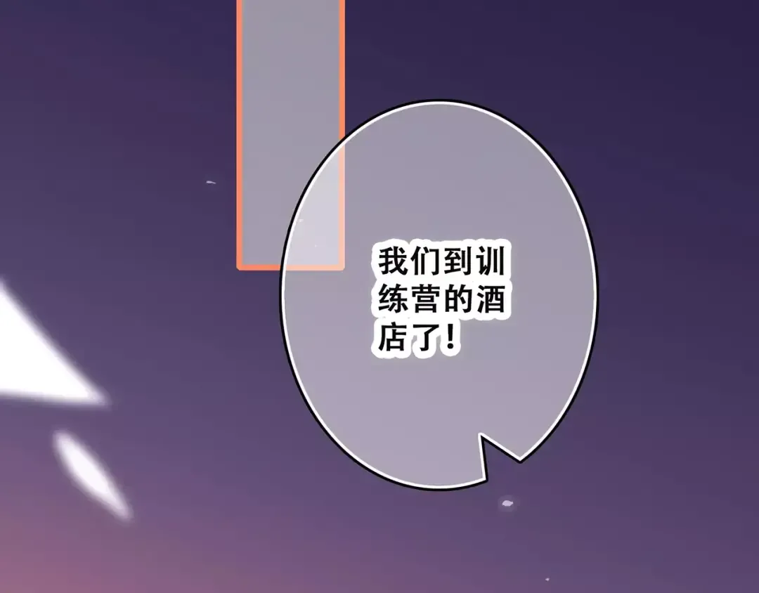 第23话 你还有我 第108页