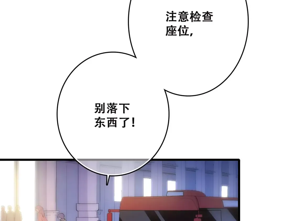 第23话 你还有我 第111页