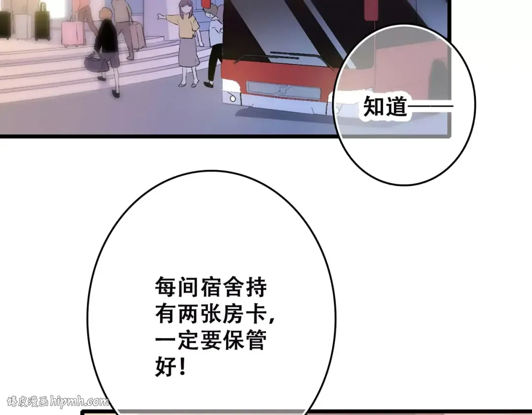 第23话 你还有我 第112页