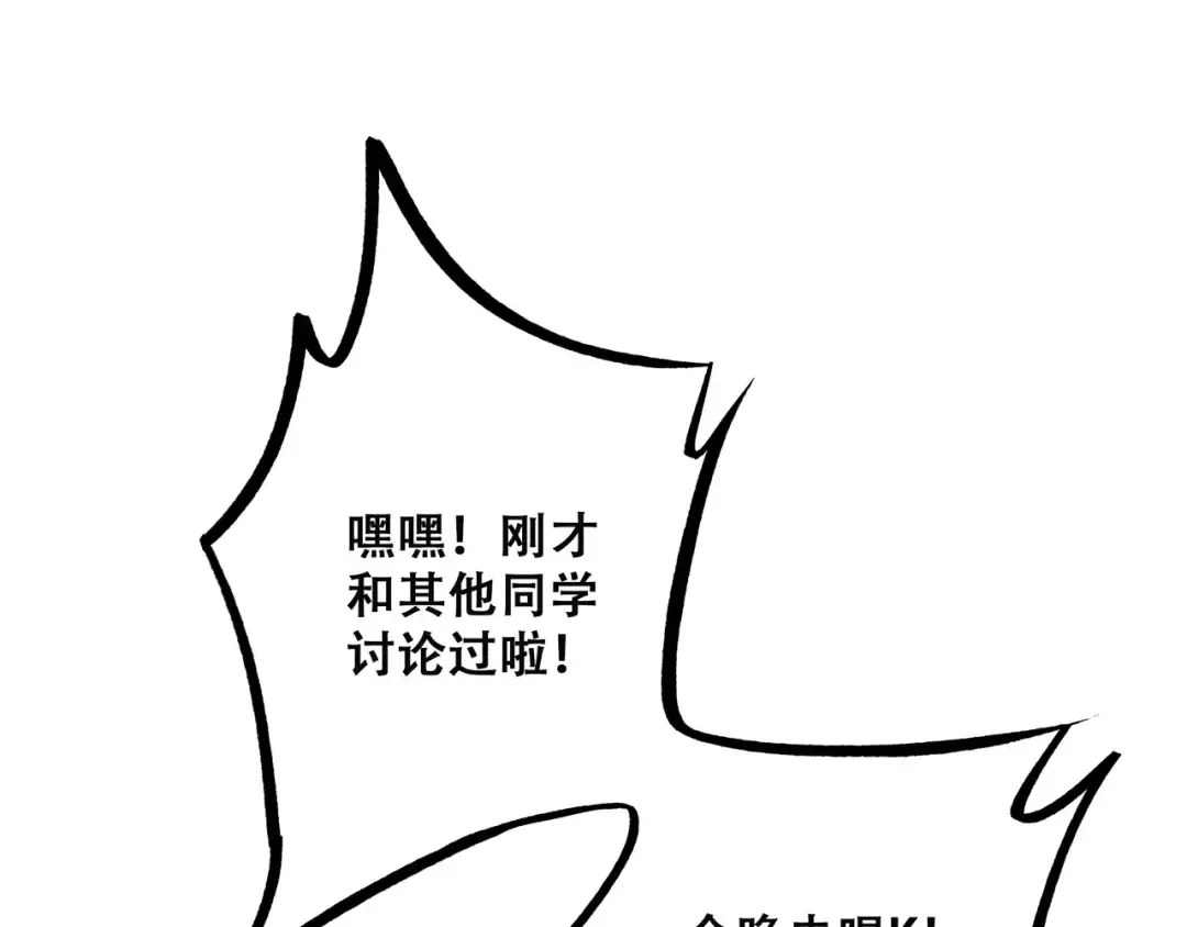 第23话 你还有我 第115页