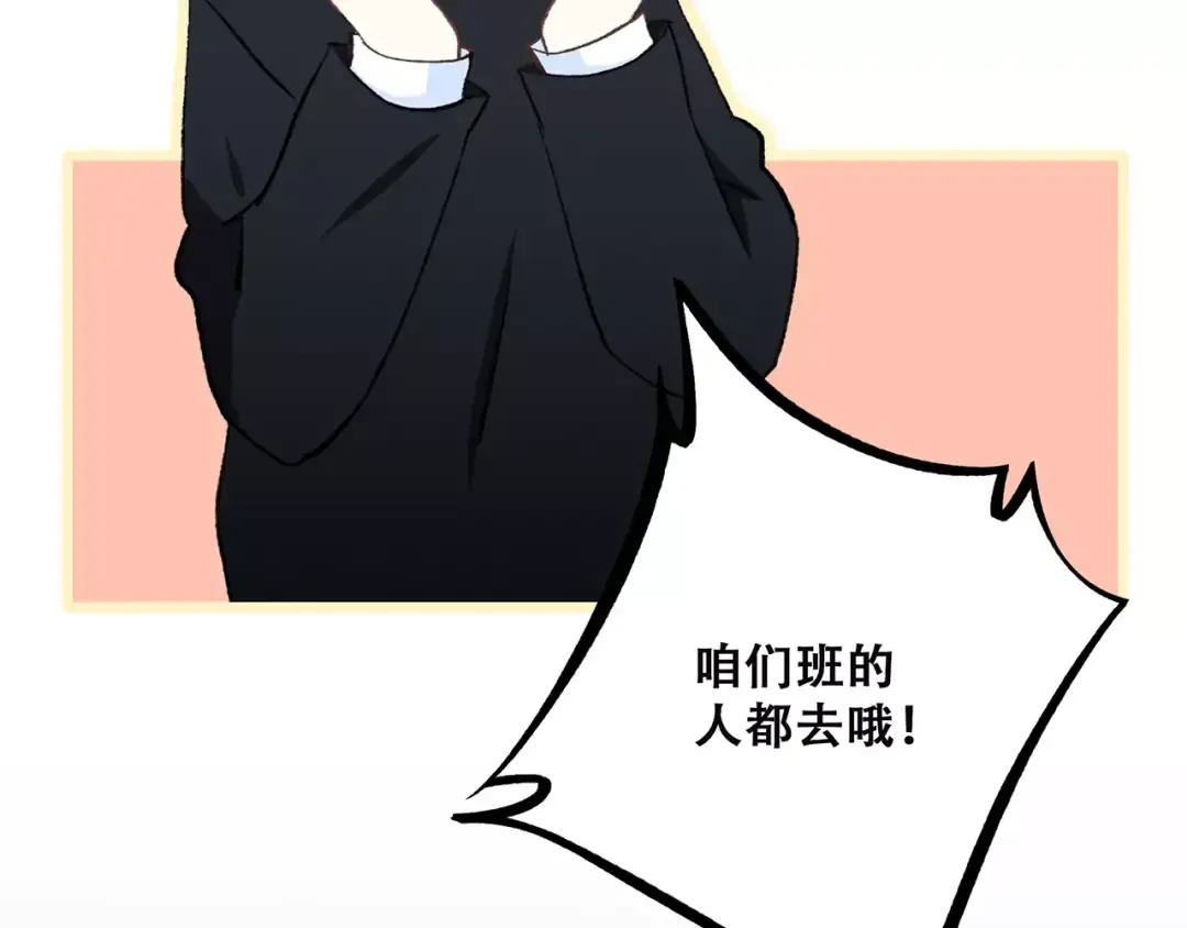 第23话 你还有我 第117页