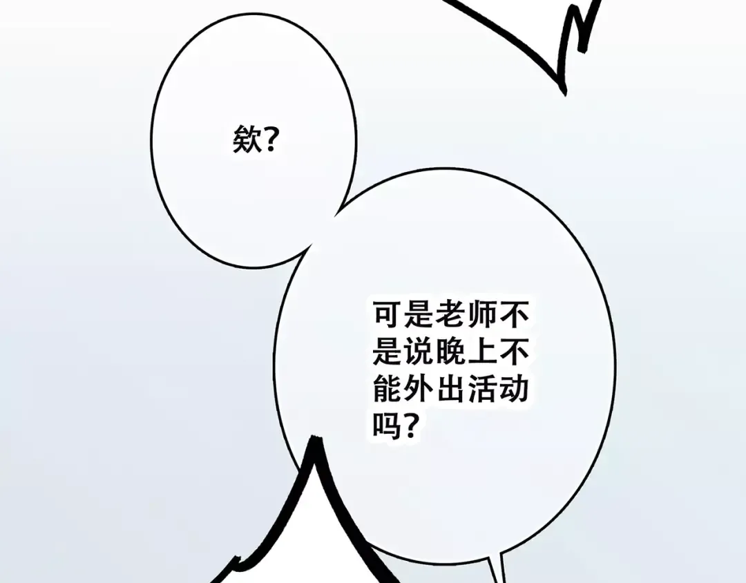 第23话 你还有我 第118页