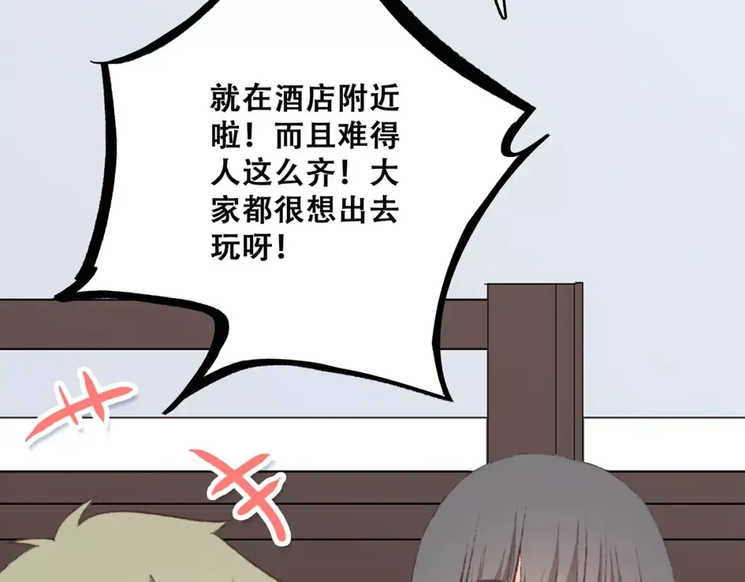 第23话 你还有我 第119页