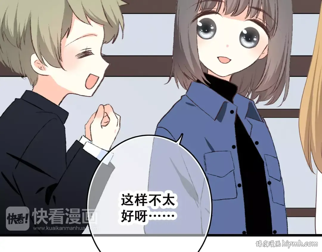 第23话 你还有我 第120页