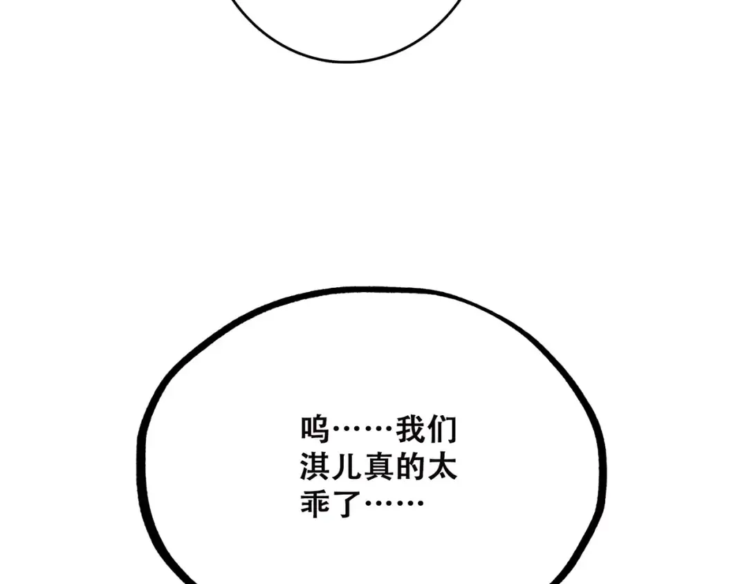 第23话 你还有我 第121页