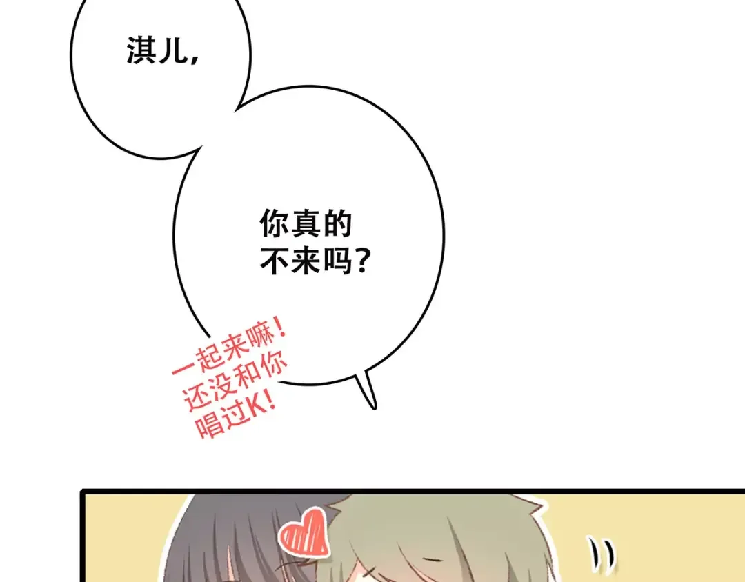第23话 你还有我 第123页