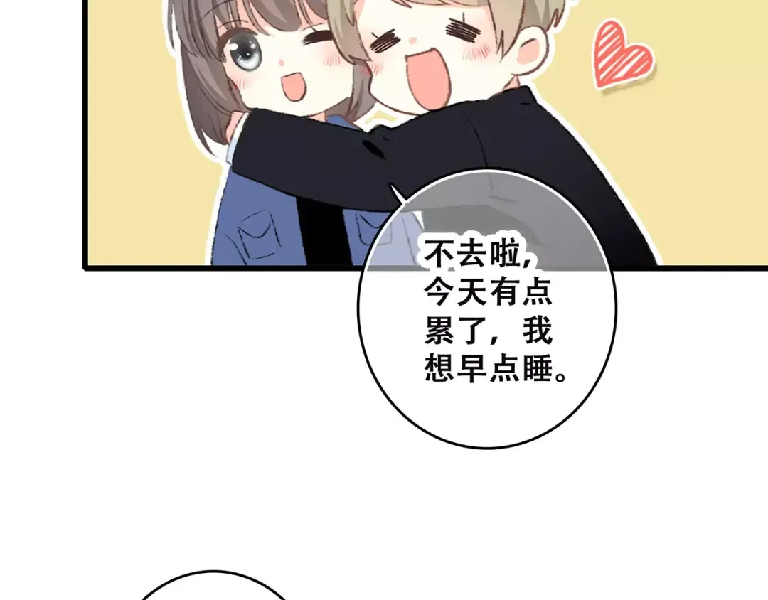 第23话 你还有我 第124页