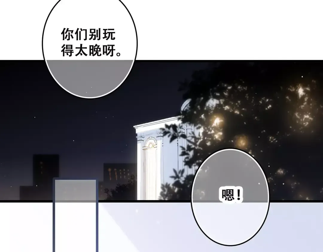 第23话 你还有我 第125页