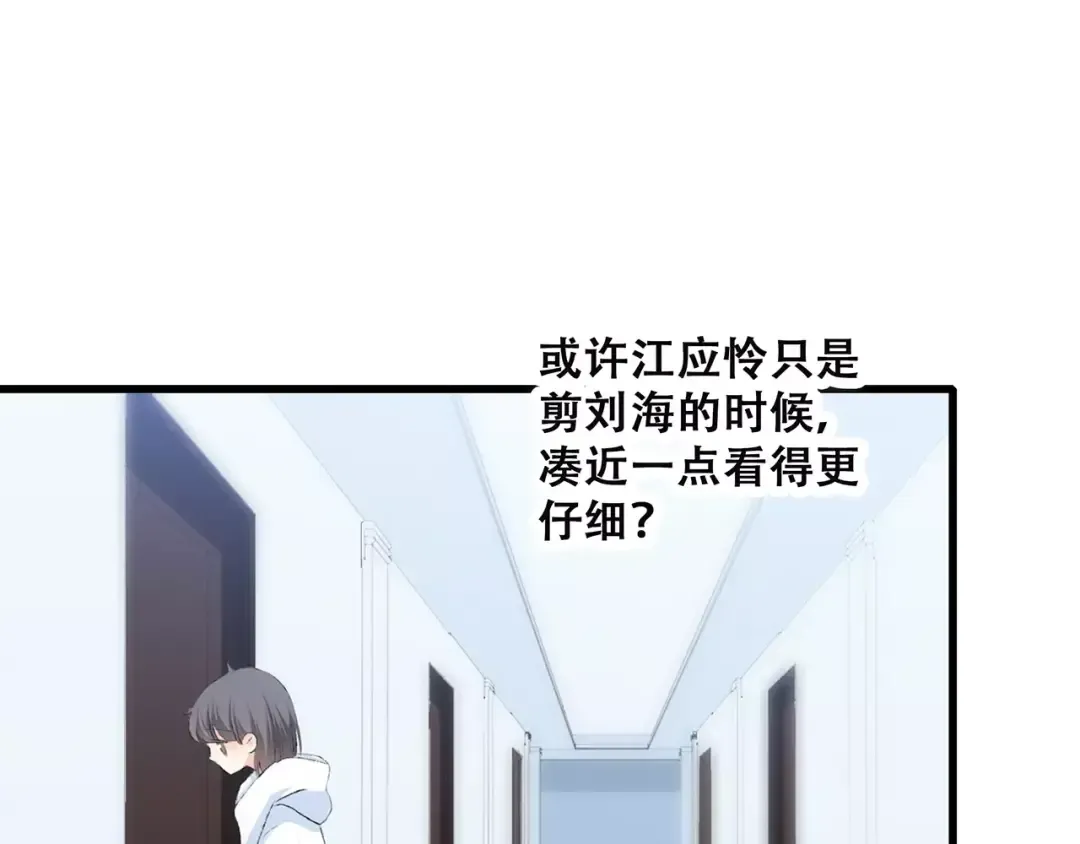 第23话 你还有我 第131页