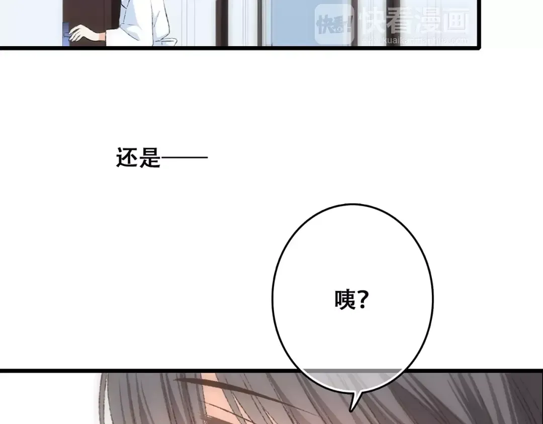 第23话 你还有我 第132页