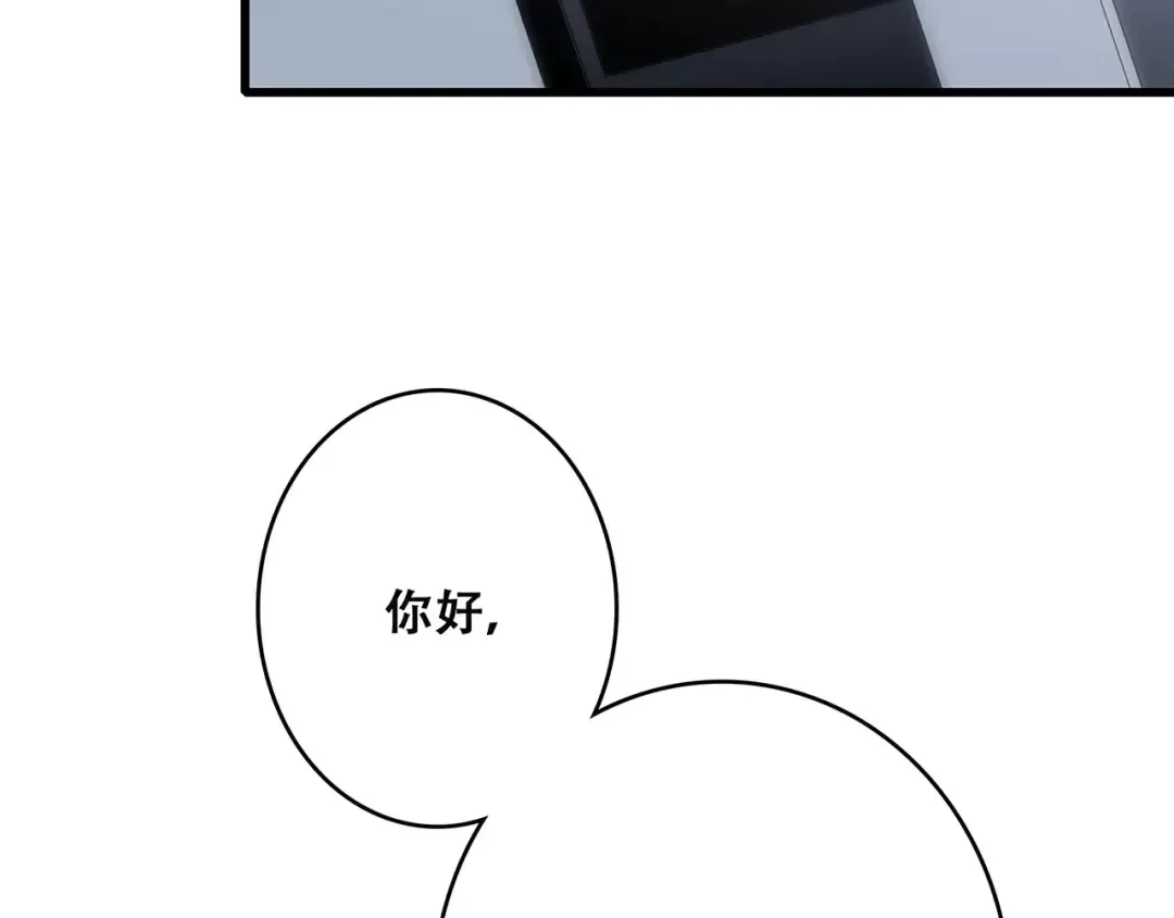 第23话 你还有我 第139页