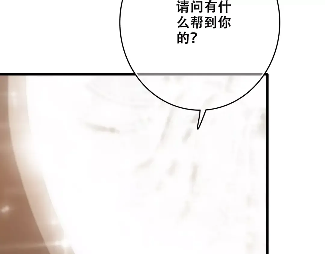 第23话 你还有我 第140页
