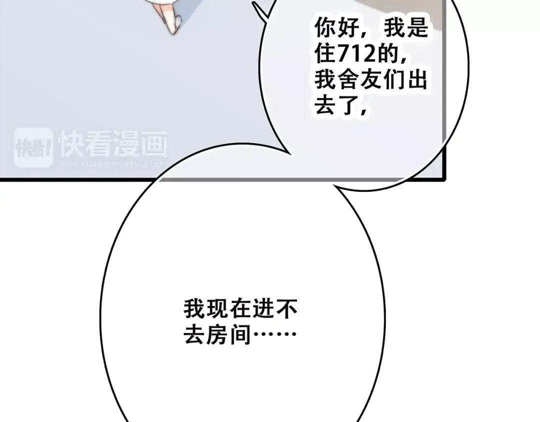 第23话 你还有我 第142页