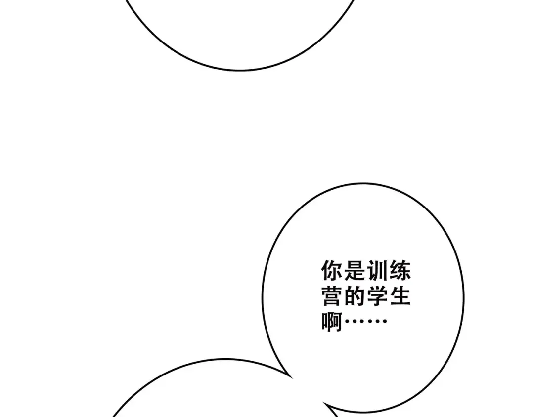 第23话 你还有我 第143页