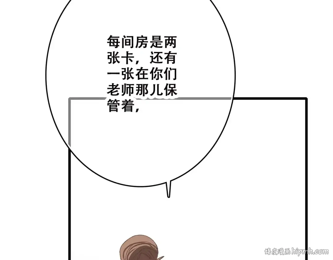 第23话 你还有我 第144页