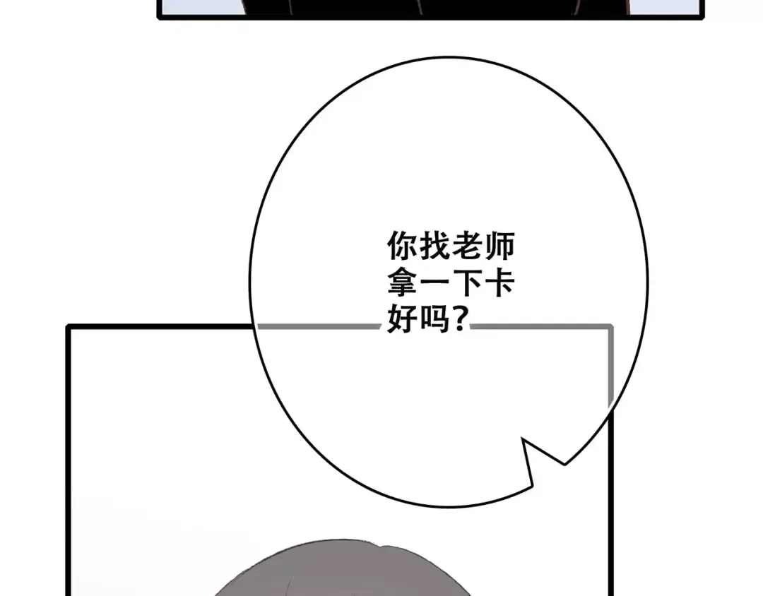 第23话 你还有我 第146页