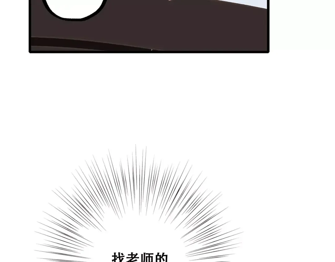 第23话 你还有我 第148页