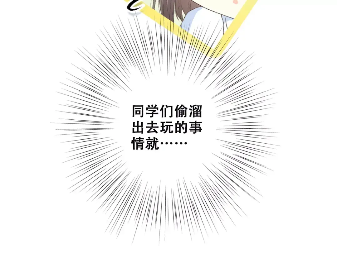 第23话 你还有我 第150页