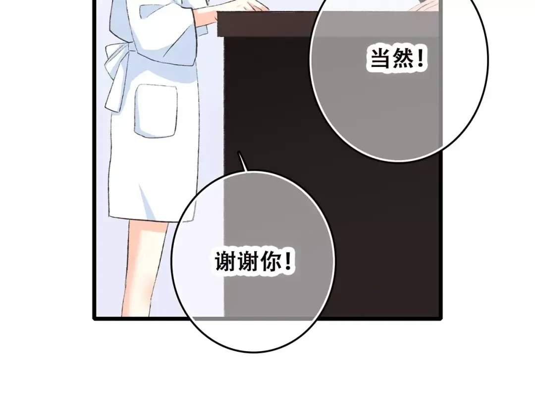 第23话 你还有我 第156页