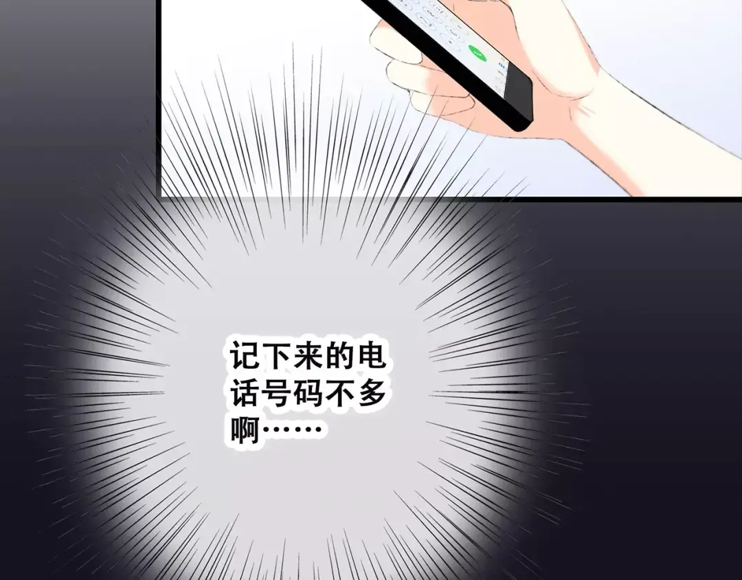 第23话 你还有我 第158页