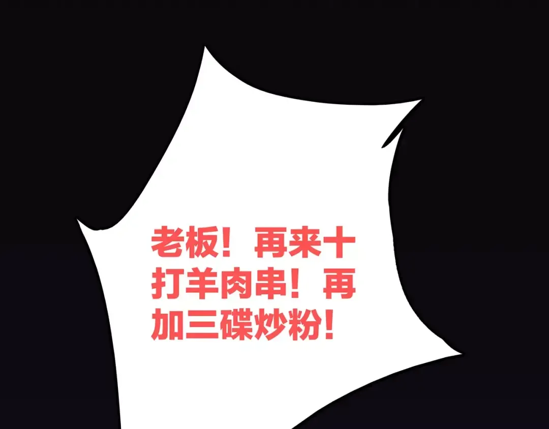 第23话 你还有我 第161页