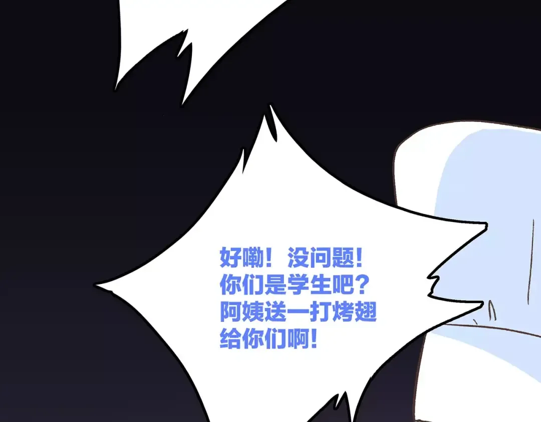 第23话 你还有我 第162页