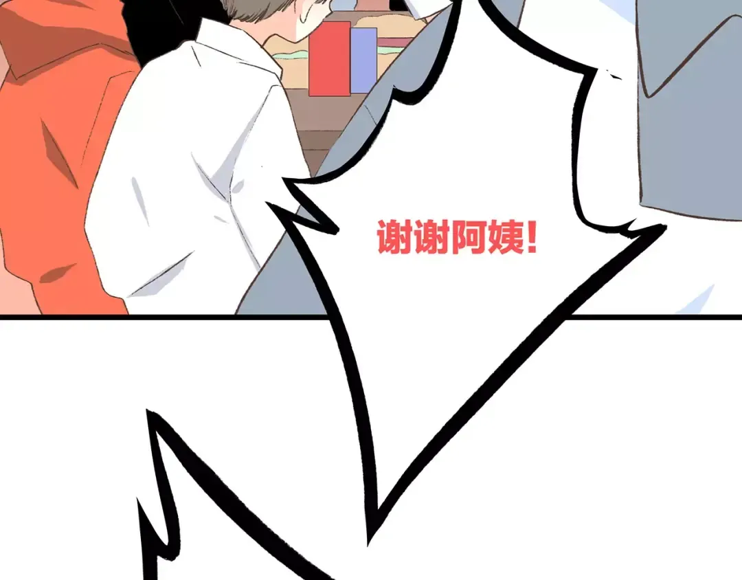 第23话 你还有我 第164页