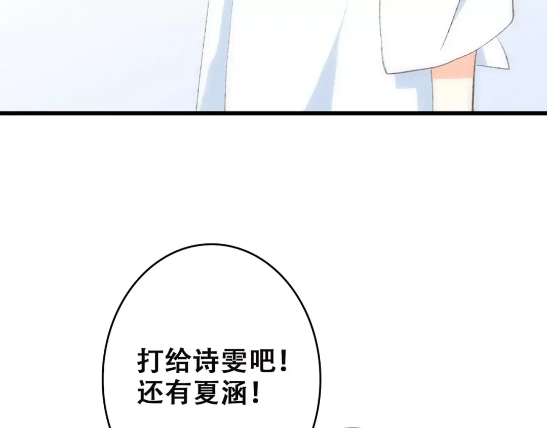 第23话 你还有我 第171页